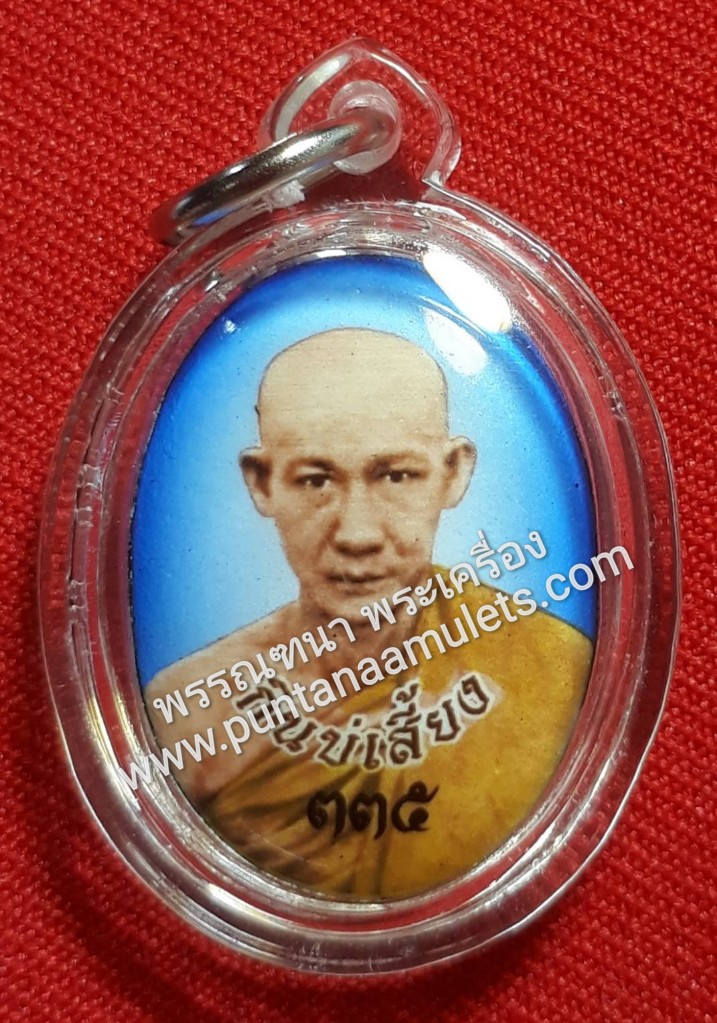"ล็อกเก็ตกินบ่เสี้ยง หลวงพ่อเกษม เขมโก สุสานไตรลักษณ์ ลำปาง เมตตาอธิษจิตปรกปลุกเสกเดี่ยวเป็น "กรณีพิเศษ"...บรรจุของวิเศษที่ด้านหลังล็อกเก็ต มอบไว้แด่ศิษย์รักผู้ใกล้ชิด จำนวนบรรจุสร้าง เพียง 3 องค์ เท่านั้น..! ล้ำค่า หายากสุดพรรณนา..!"