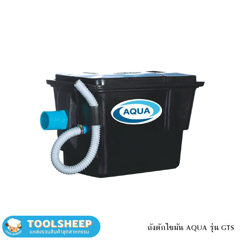 ถังดักไขมัน AQUA รุ่น GTS (สำหรับตั้งพื้น)