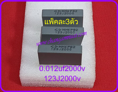 123J2000v 0.012uf2KV