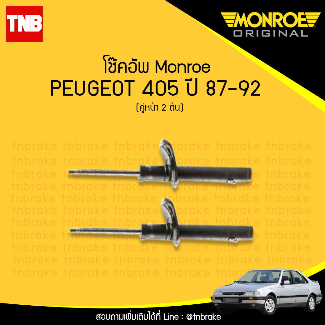 โช้คอัพหน้า peugeot 405 ปี 1987-1992