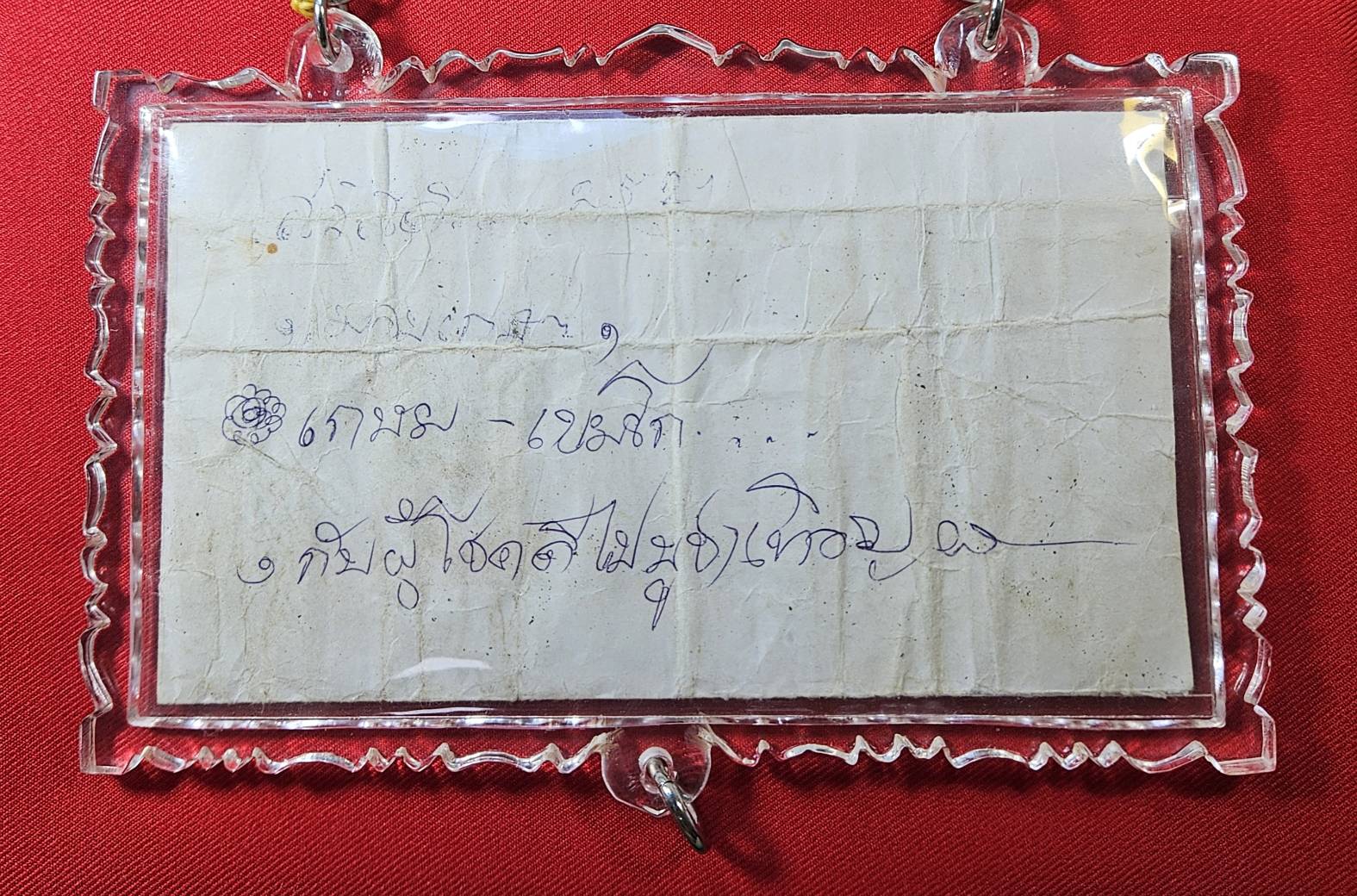 * "วิทยาทาน-โชว์..!!...ไม่มีให้บริจาคบูชา..!!" * * "ลายลิขิต-ลายอักษร จารึกด้วยมือของท่านเอง..! ของ หลวงพ่อเกษม เขมโก สุสานไตรลักษณ์ จ.ลำปาง พ.ศ.2521..!" *