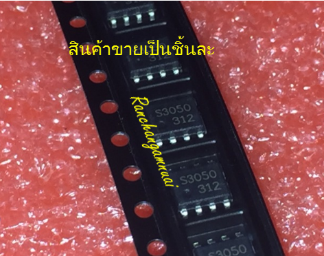 ic S3050