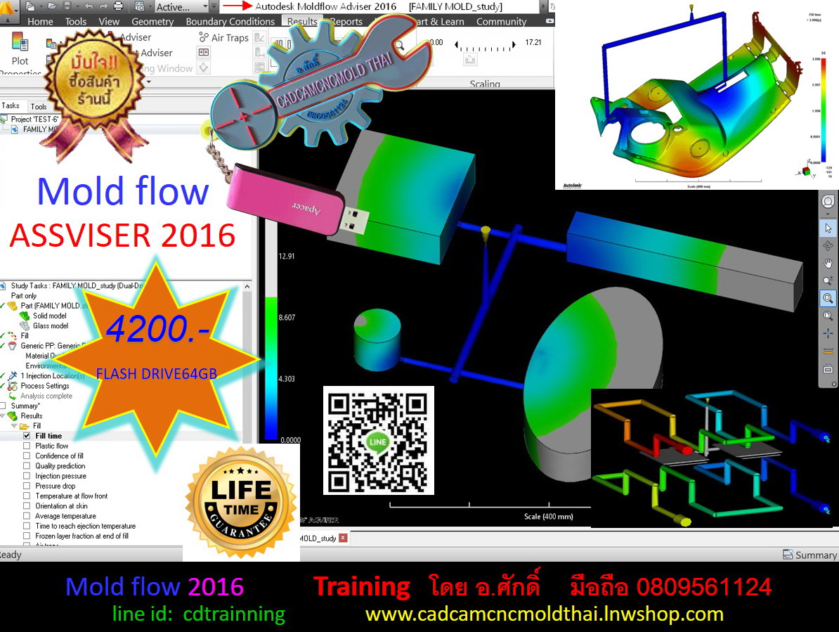 MOLDFLOW ASSVISER 2016