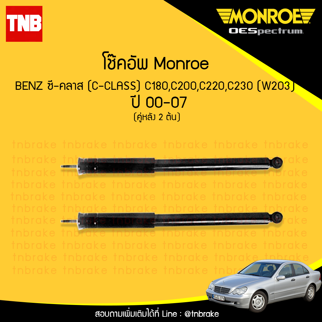 โช้คอัพหลัง monroe mercedes benz ซี-คลาส c-class c180,c200,c220,c230 (w203) ปี 2000-2007