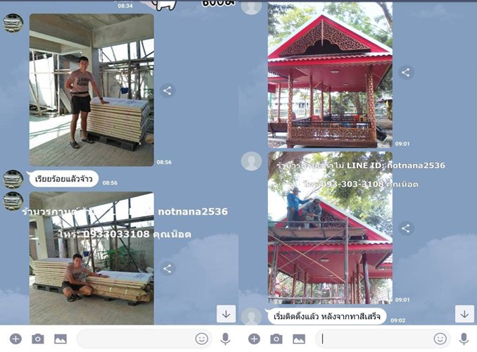 ประตูไม้สัก