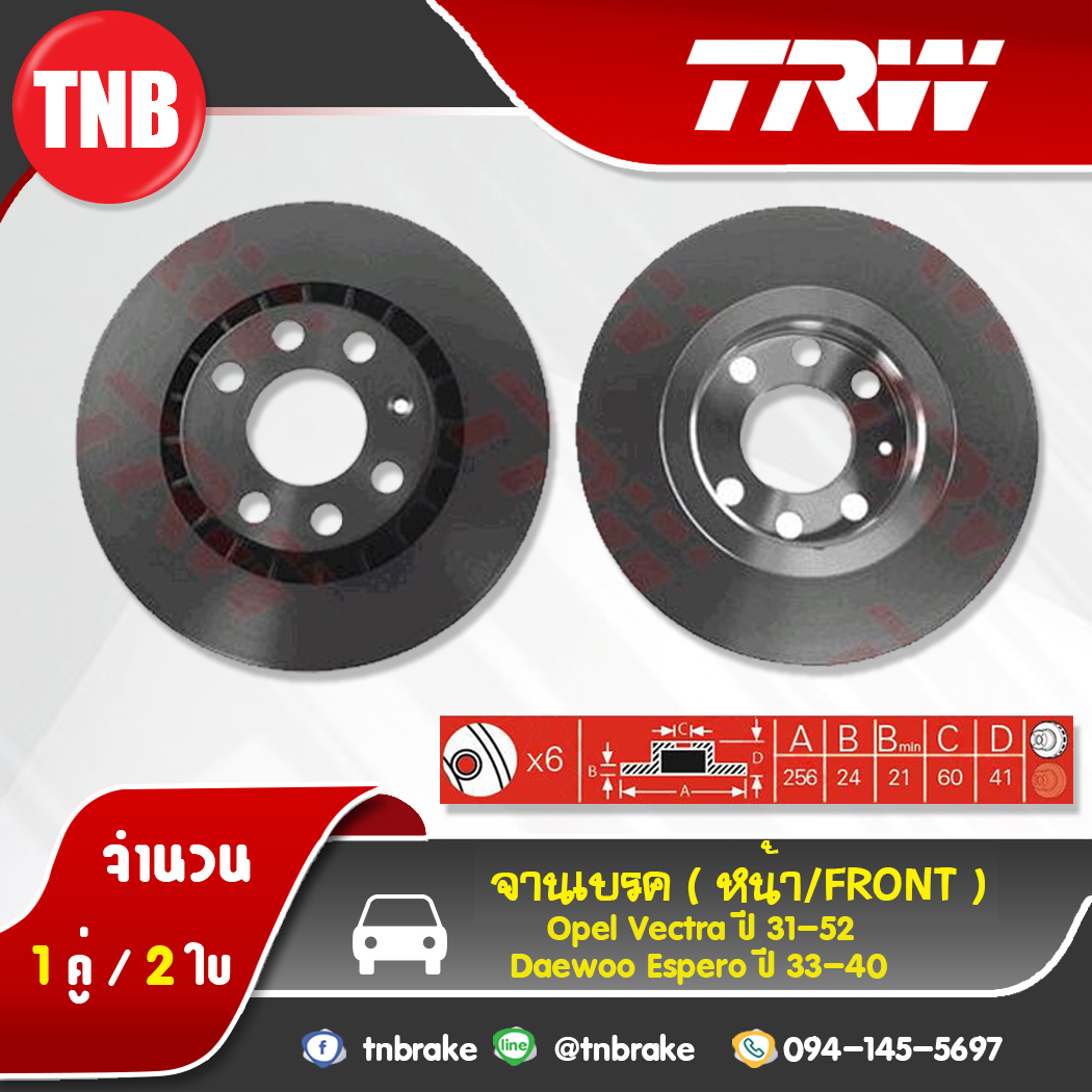 TRW จานเบรค (หน้า) DAEWOO Espero ปี 90-97,Opel Vectra ปี 88-08