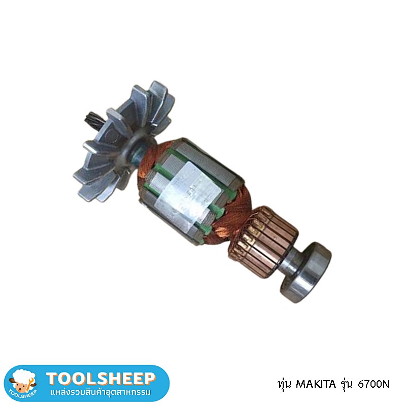 ทุ่น สว่าน MAKITA รุ่น 6700N (ญี่ปุ่นแท้)