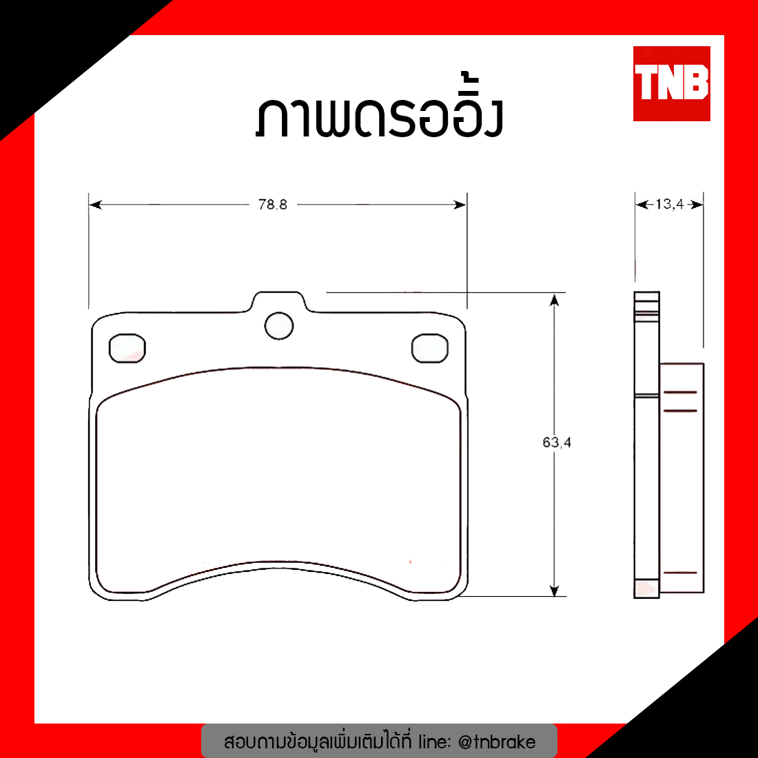 TRW ผ้าเบรก (หน้า) DAIHATSU MIRA 0.7L ปี 90-97