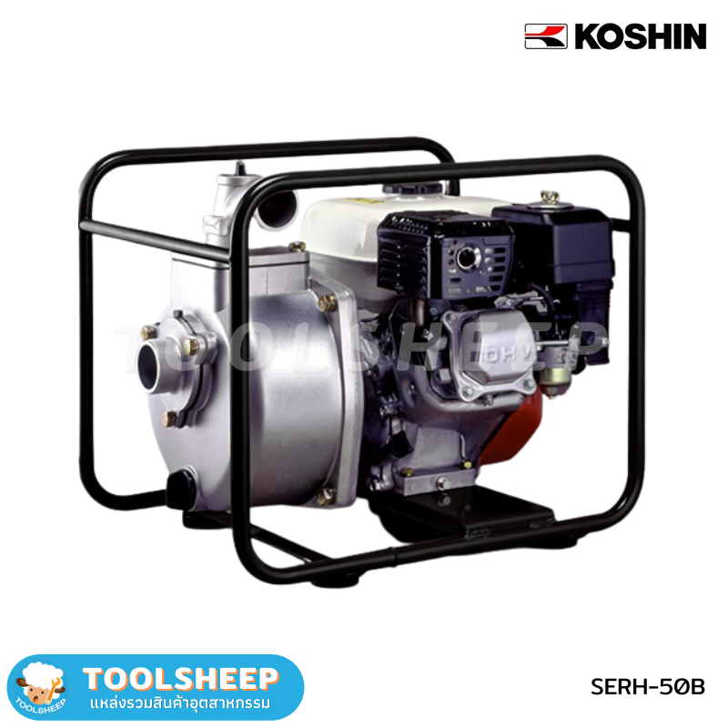 ปั๊มน้ำติดเครื่องยนต์ แรงดันสูง KOSHIN รุ่น SERH-50B