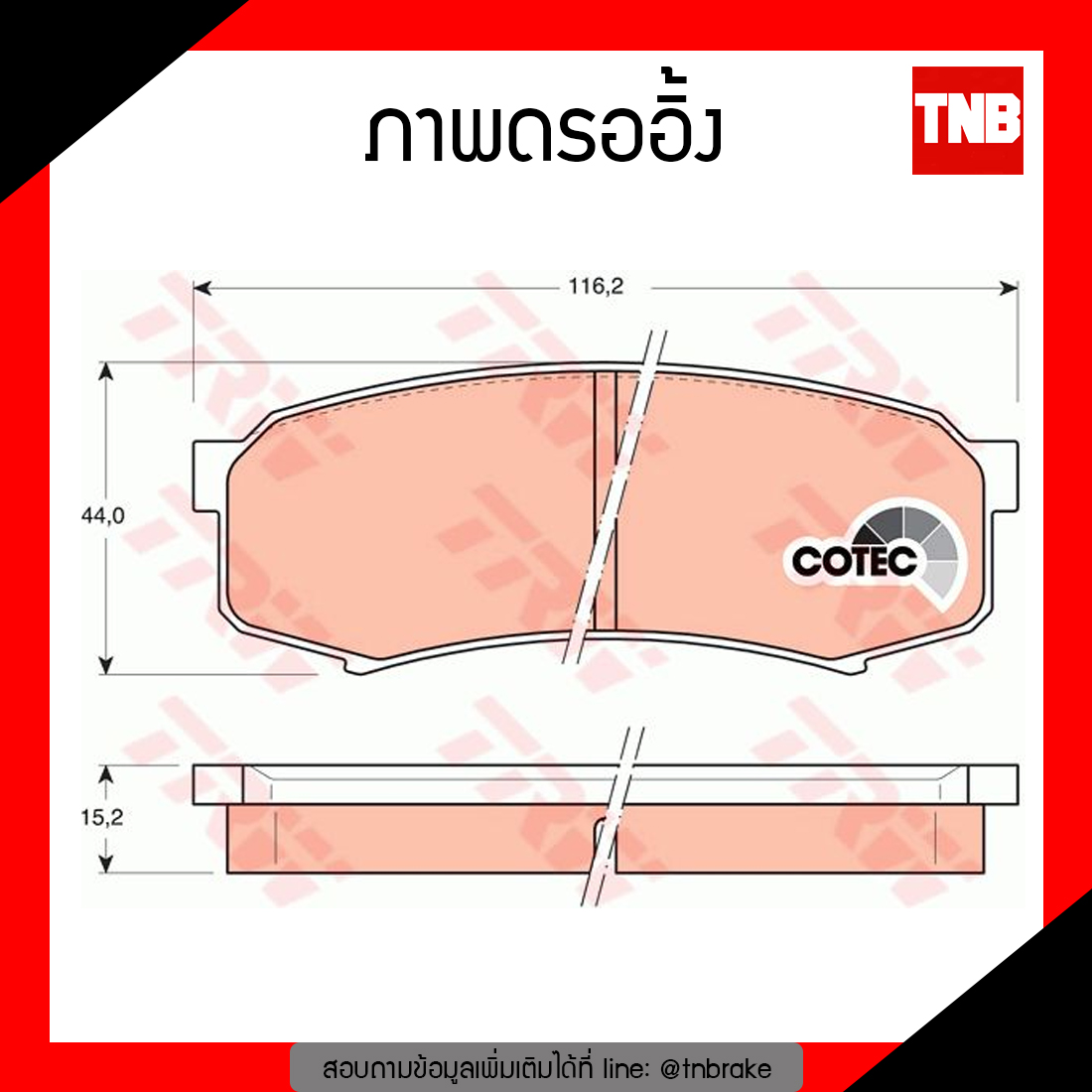 TRW ผ้าเบรค (หลัง) TOYOTA HARRIER RX300 V6 ปี 00-03 (a-tec)