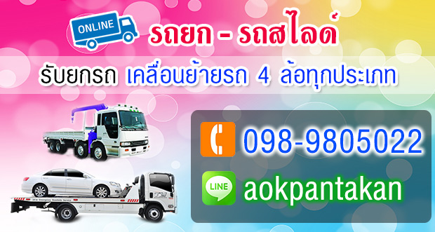 รภลากรถยก