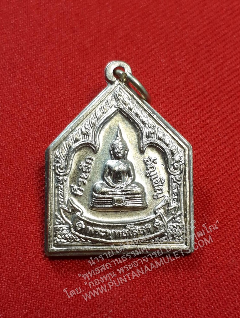 * "เหรียญพระพุทธโสธร พิธีอัญเชิญ พระพุทธโสธร สมโภชสนามหลวง ปี พ.ศ.2547..! "เนื้อกะไหล่เงิน"...พระดี..! พิธีใหญ่..! พุทธคุณครอบจักรวาล..! (สภาพสวยสมบูรณ์ดั้งเดิม...สวยมากๆ...สวยเดิมๆ...ไม่ผ่านการใช้..!!)" *