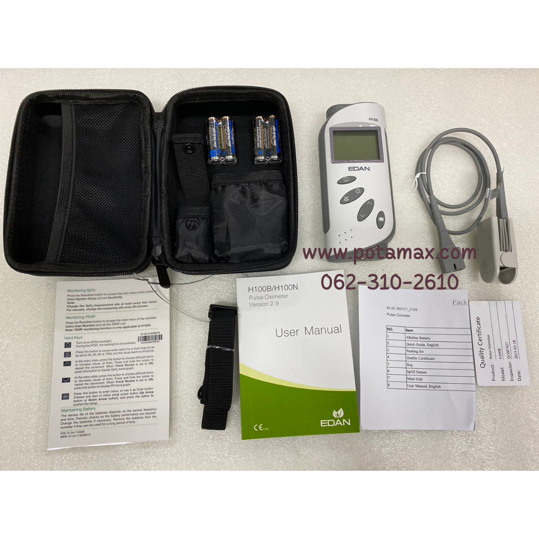 เครื่องวัดออกซิเจนปลายนิ้ว ยี่ห้อ EDAN รุ่น H100B พร้อมแท่นชาร์จ
