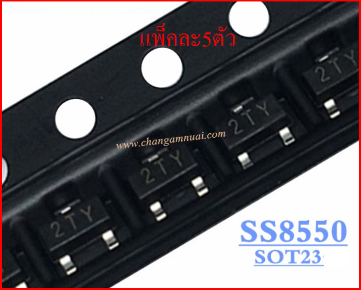 SS8550 SOT23 SMD Y2 HY2D 2T ทรานซิสเตอร์ PNP -40V 1.5A 1W แพ็คละ5ตัว