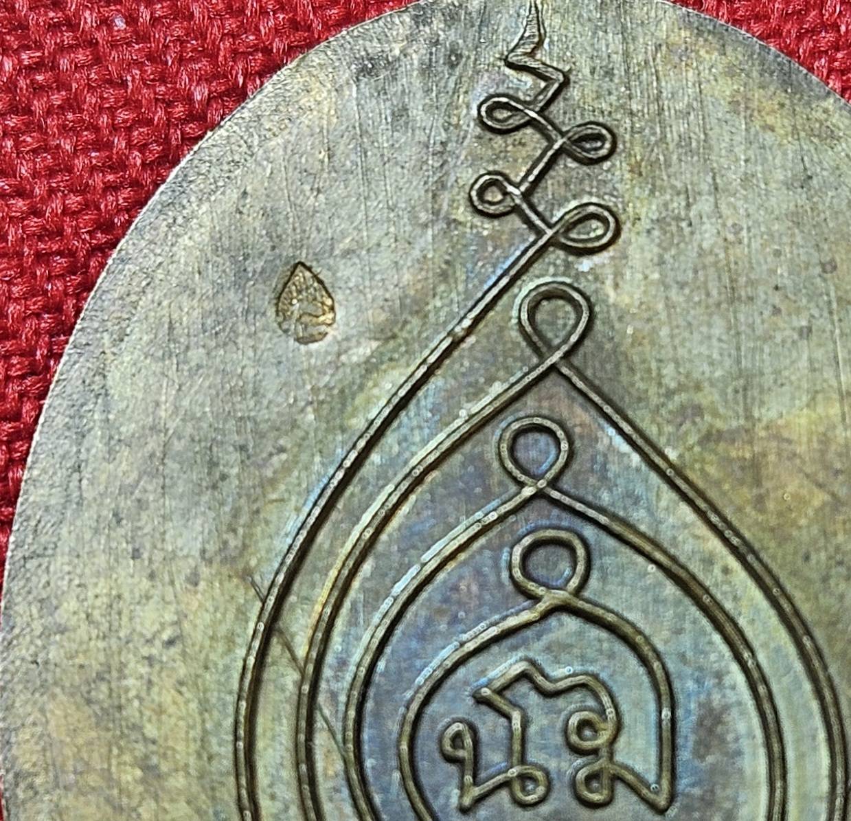 * "เหรียญพ่อท่านพระอาจารย์เอียด "รุ่น มงคลบารมีเขาอ้อ" วัดดอนศาลา (สายเขาอ้อ) อ.ควนขนุน จ.พัทลุง 7 กันยายน พ.ศ. 2562..! (ตอกโค๊ต กำกับ)...(สภาพสวยสมบูรณ์ดั้งเดิม...สวยมากๆ...สวยเดิมๆ...ไม่ผ่านการใช้...ประสบการณ์เยี่ยม..!)