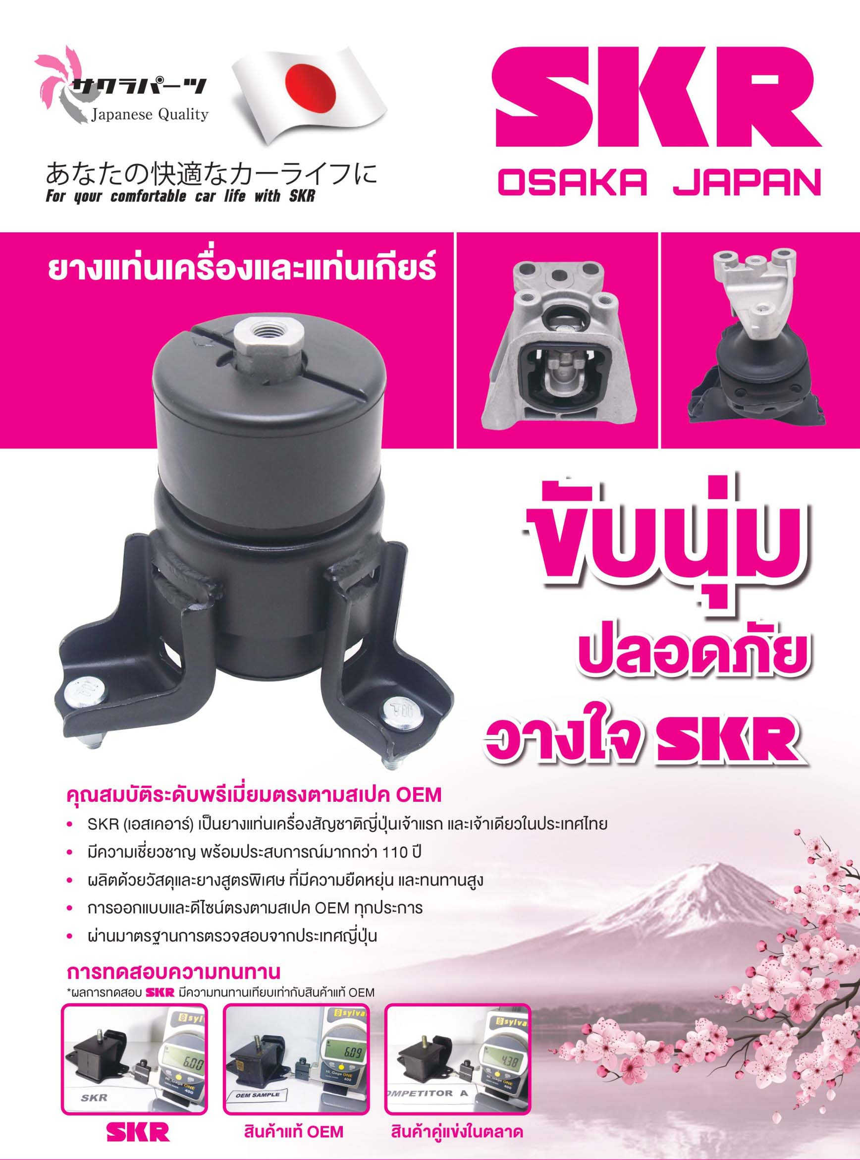 ชุดยางแท่นเครื่อง แท่นเกียร์ toyota vigo fortuner innova 4x2 ดีเซล เกียร์ A/T โตโยต้า วีโก้ ฟอร์จูนเนอร์ อินโนวา/skr