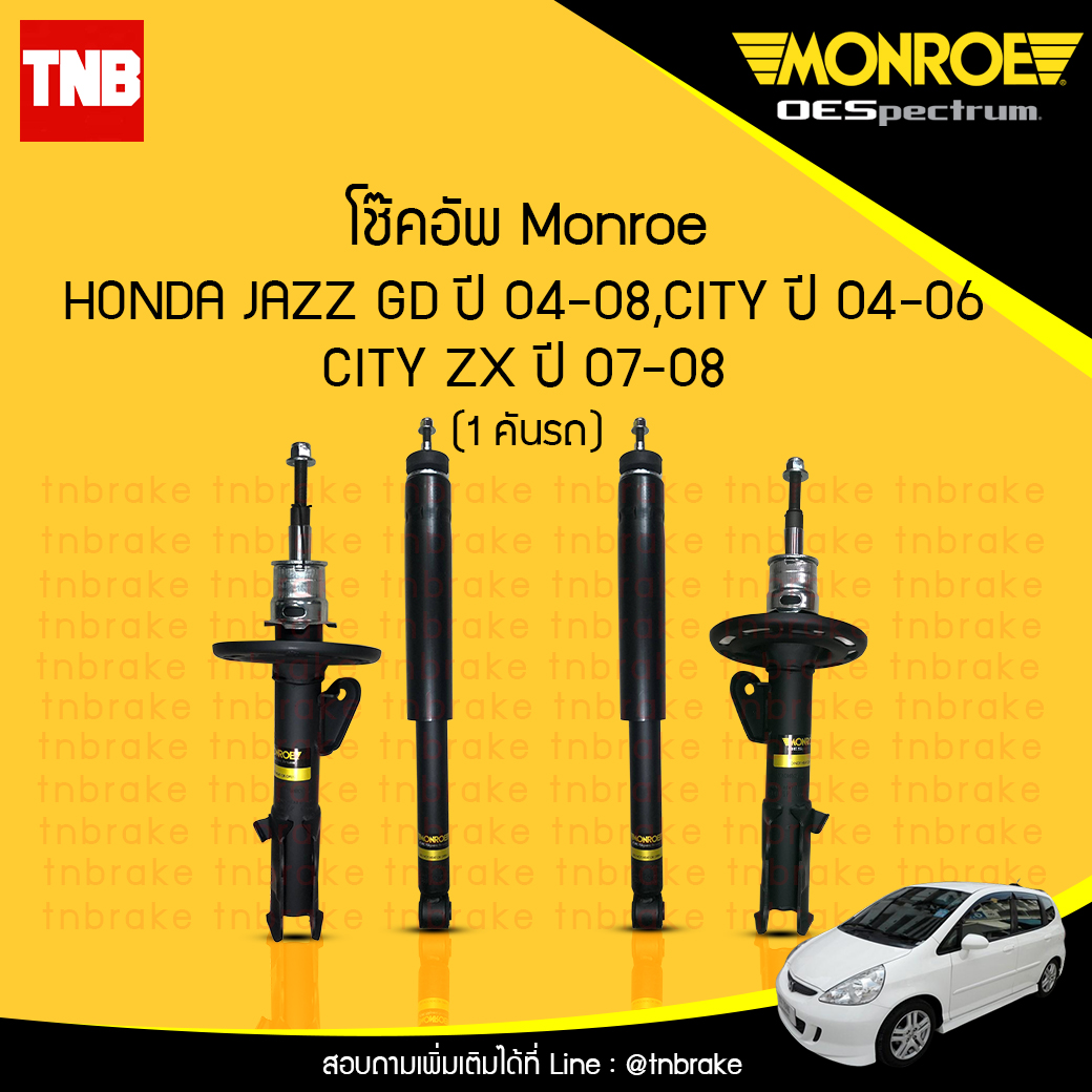 โช๊คอัพ monroe oespectrum honda jazz gd city (city 2004-2006, city zx 2007-2008 ) มอนโร โออีสเปคตรัม ฮอนด้า ซิตี้ แจ๊ส จีอี ปี 2004-2008