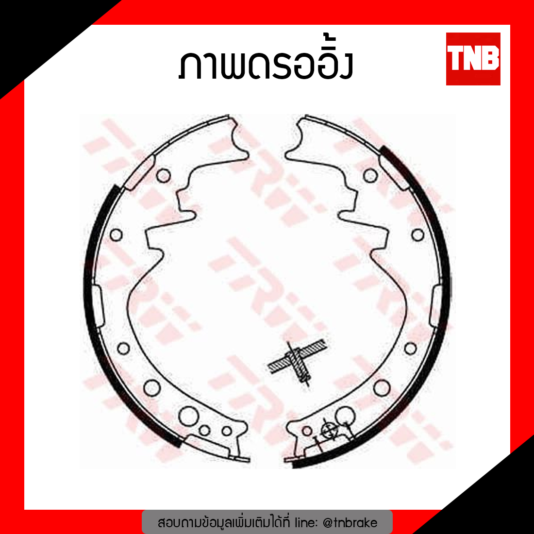 TRW ก้ามเบรก (หลัง) TOYOTA HLUX LN30-LN50 ปี 90-98,HERO มีหมุด ปี 83-89