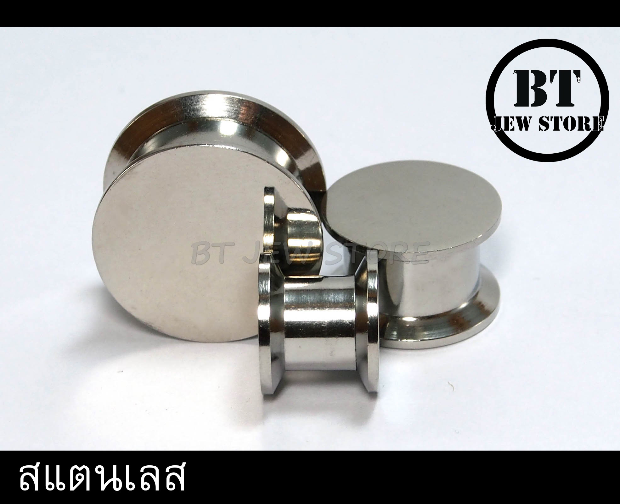 จิวสแตนเลสหน้าตัน สีเงิน (5-20 mm)