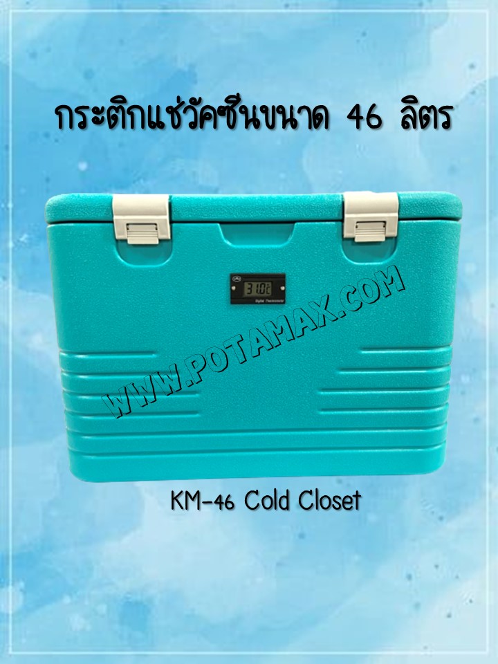 Cold Closet KM-46
