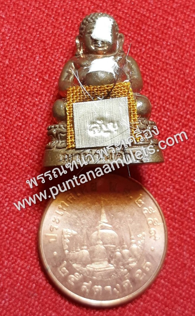 พระเกศา หลวงปู่คำบุ