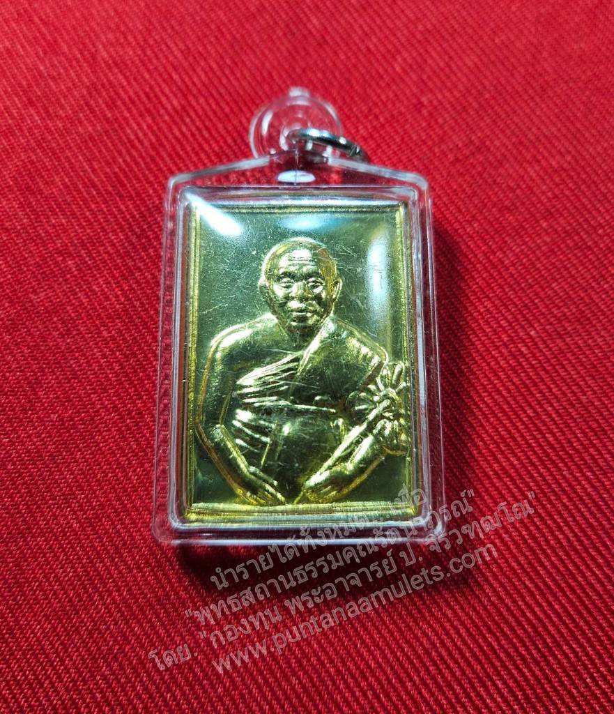 * "เหรียญพระธรรมมังคลาจารย์(วิ.)...(หลวงปู่ทอง สิริมงฺคโล) "เลี่ยมเดิม จากวัด..!) หลวงปู่ทอง สิริมงฺคโล เกจิดังแห่งเมืองล้านนา สายปฏิบัติวิปัสสนากรรมฐาน แห่งวัดพระธาตุศรีจอมทองวรวิหาร อ.จอมทอง จ.เชียงใหม่..! สำเนา สำเนา สำเนา ส สำเนา สำเนา สำเนา