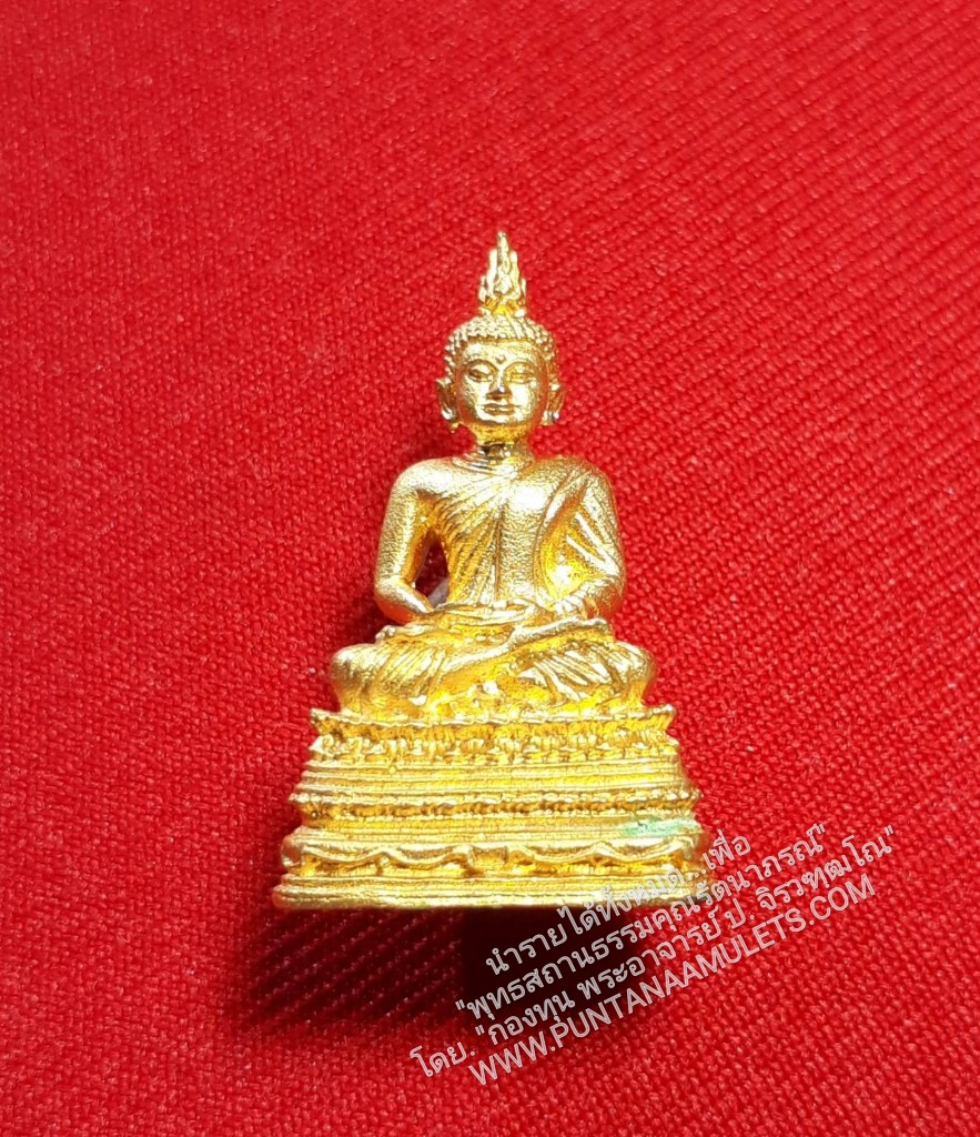 * "พระนิรันตราย เนื้อโลหะชุบทองอาบทอง ใต้ฐานอุดผงพุทธคุณ สมเด็จพระญาณสังวร สมเด็จพระสังฆราช สกลมหาสังฆปริณายก วัดบวรฯ ปี 42..! (ตอกโค๊ต-หมายเลข กำกับ..!) เป็นพระดี พิธีใหญ่มากๆ...พุทธคุณดียอดเยี่ยมล้ำเลิศครอบจักรวาล..! เป็น เมตตา-มหาลาภ-มหานิยม-มหาเส