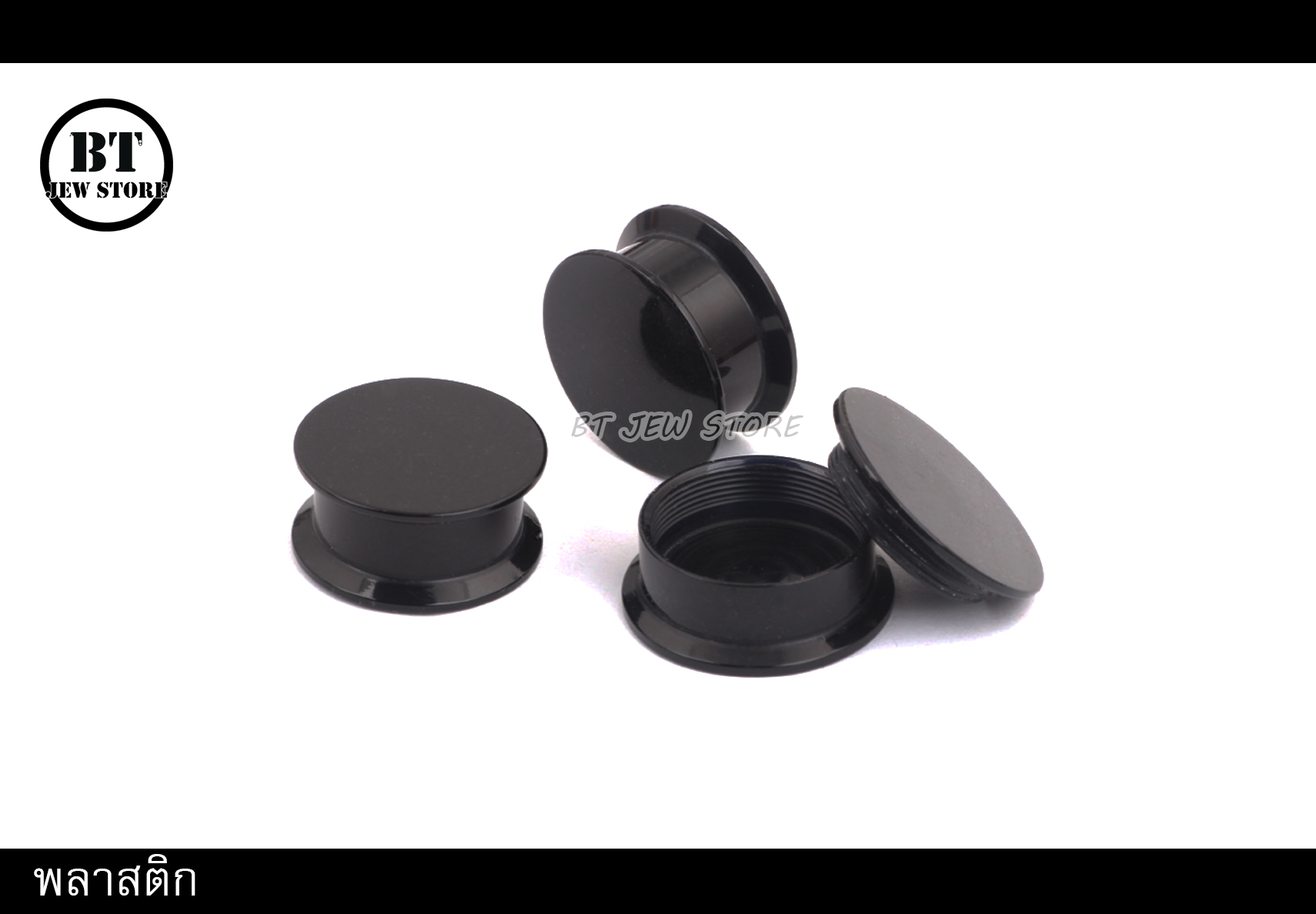 จิวพลาสติกหน้าตันสีดำ (3-40 mm)