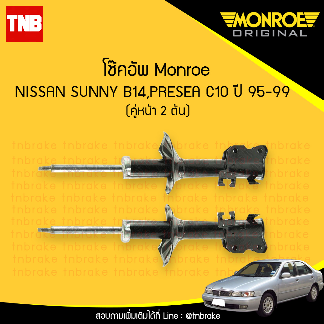 โช๊คอัพหน้า monroe oespectrum nissan sunny b14 presea c10 มอนโร โออีสเปคตรัม พรีเซีย ปี 1995-1999