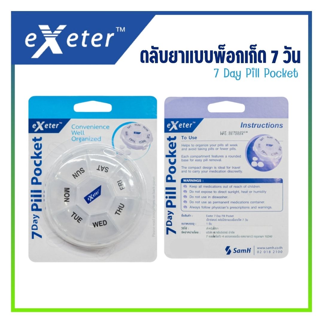 Exeter ตลับยาพ็อกเก็ต 7 วัน