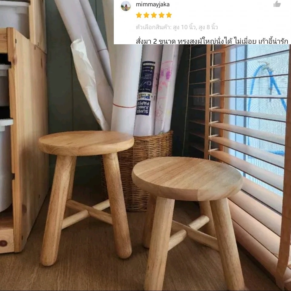 MINIWOOD เก้าอี้เตี้ย ผลิตจากไม้ยางพารา