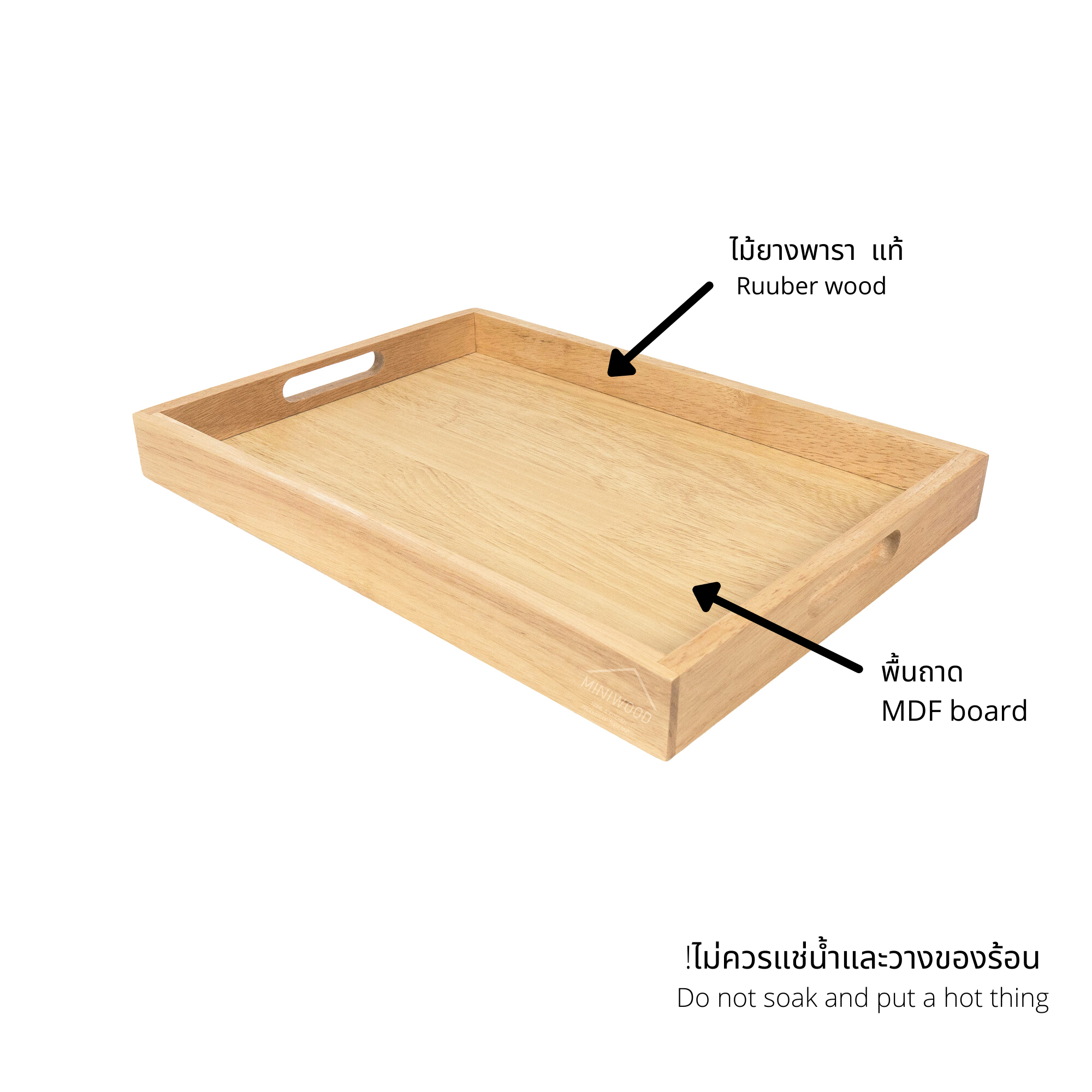 MINIWOOD ถาดเสิร์ฟ สี่เหลี่ยม ถาดไม้ Wooden Tray ไม้ยางพารา