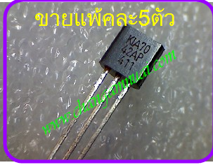 KIA7042AP IC REGULATOR เร็กกูเลเตอร์ แพ็คละ 5 ตัว