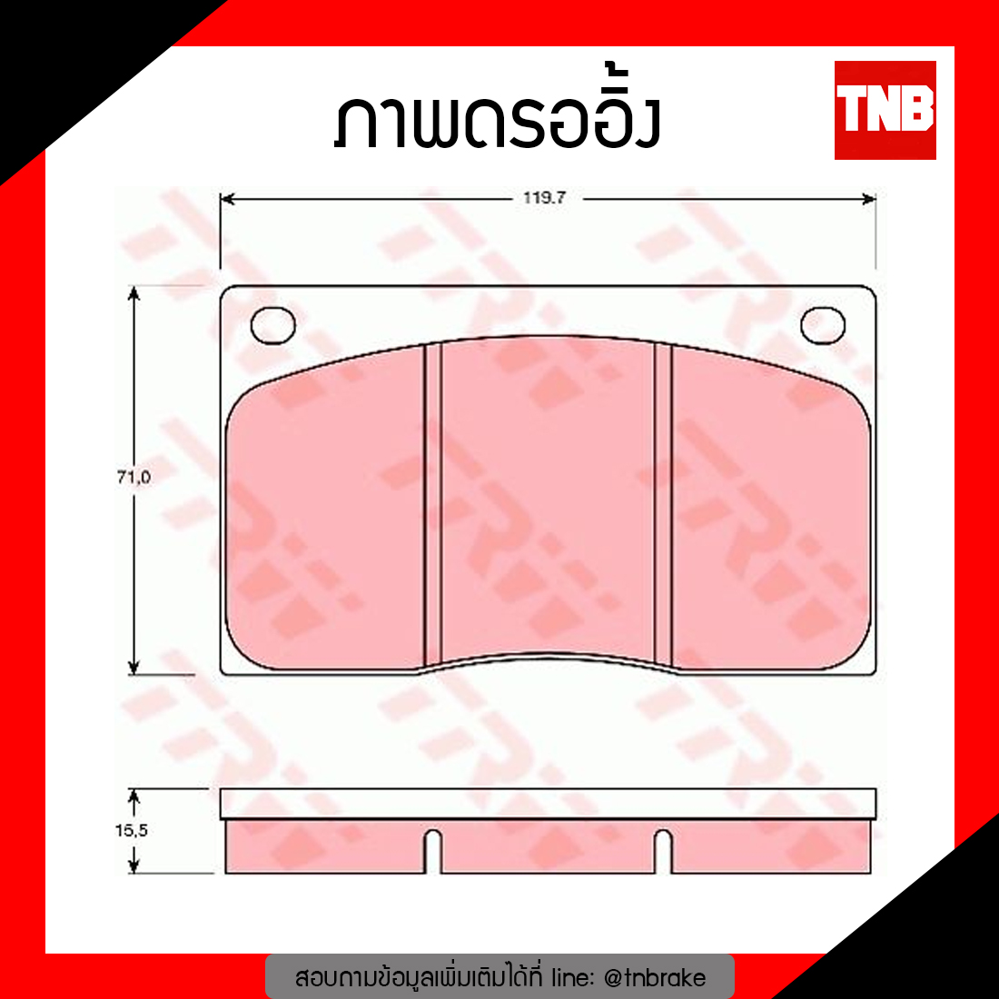 TRW ผ้าเบรก (หน้า) JAGUAR XJ Coup ปี 75-82