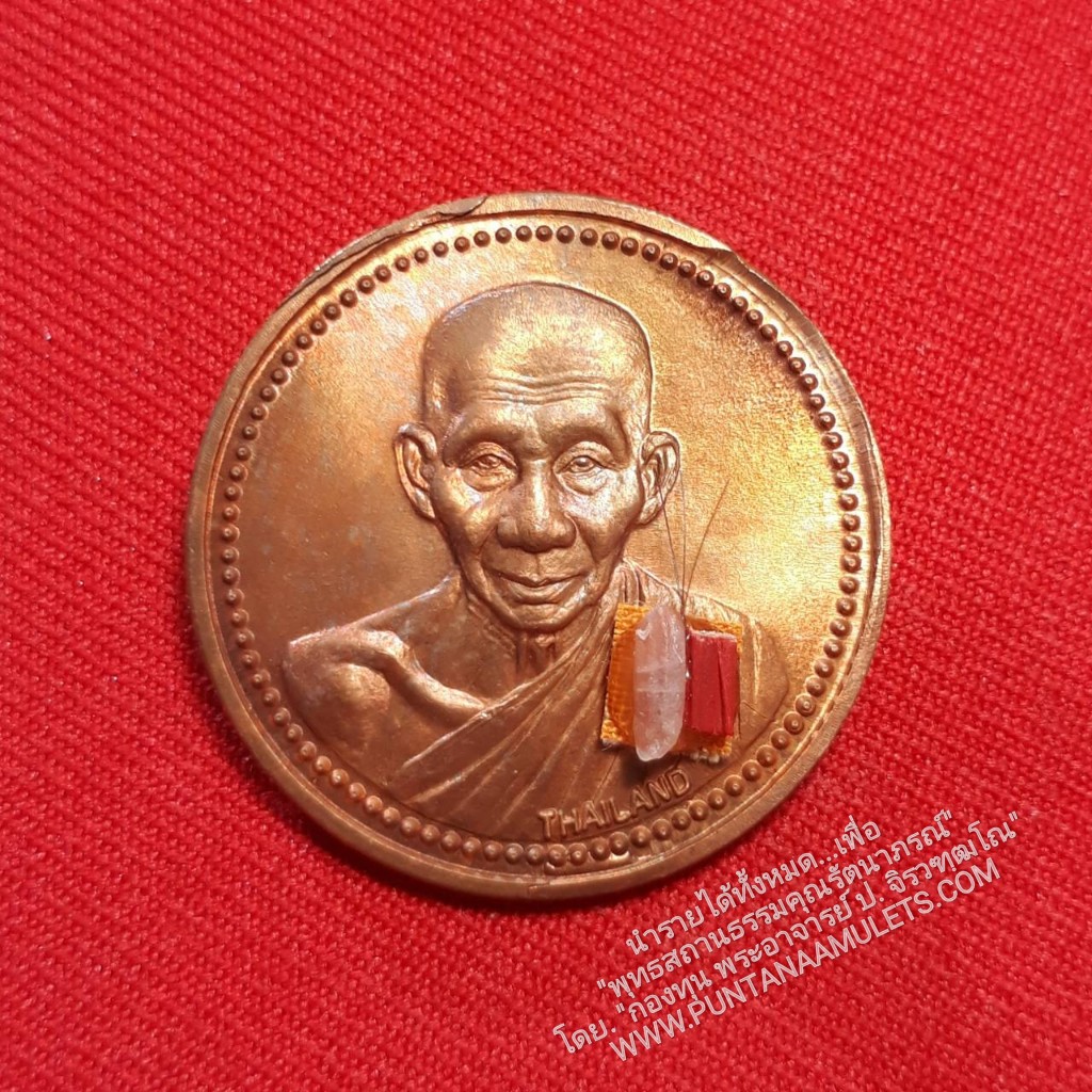 * "เหรียญ 12 นักษัตร 12 ราศี หลวงพ่อเกษม เขมโก "เสาร์ห้า มหามงคล" (๓๐ เม.ย.๓๗) "เนื้อทองแดง" (ขนาดเส้นผ่าศูนย์กลาง 3 ซม.) หลวงพ่อเกษม เขมโก สุสานไตรลักษณ์ จ.ลำปาง..! ด้านหน้า ขององค์พระ บรรจุ สิ่งมงคลสักการะ ของหลวงปู่ ประกอบด้วย.