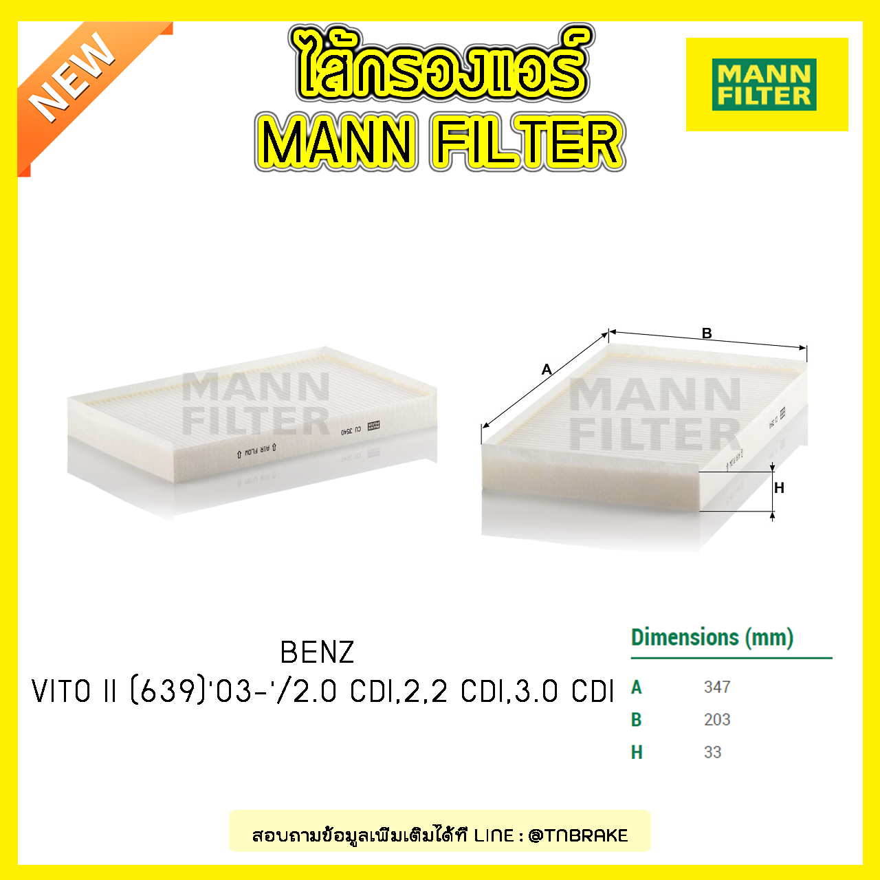 กรองแอร์ MANN Filter BENZ VITO II (639) ปี 03-on / 2.0 CDI, 2,2 CDI, 3.0 CDI