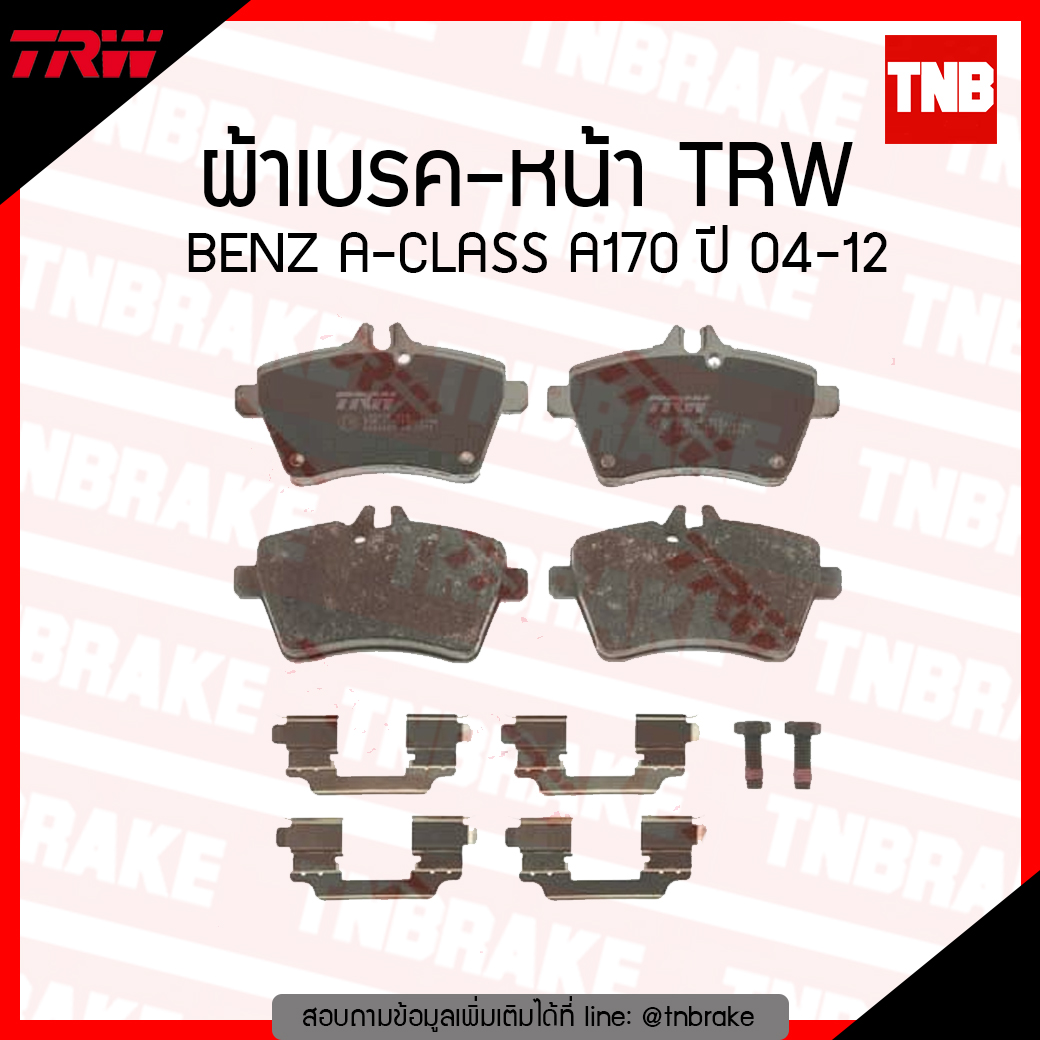 TRW ผ้าเบรก (หน้า) BENZ A-CLASS A170 ปี 04-12