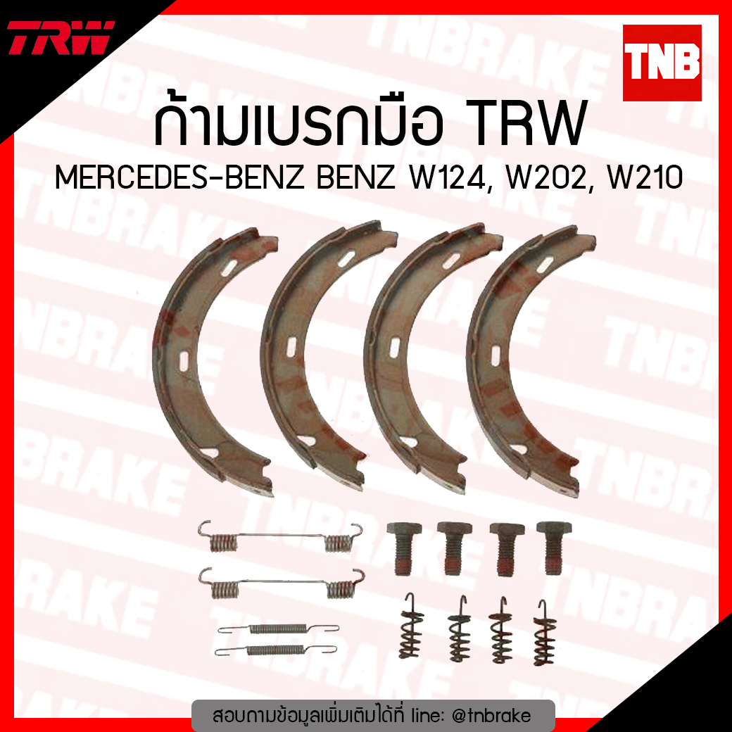 TRW ก้ามเบรก (มือ) MERCEDES-BENZ BENZ W124, W202, W210