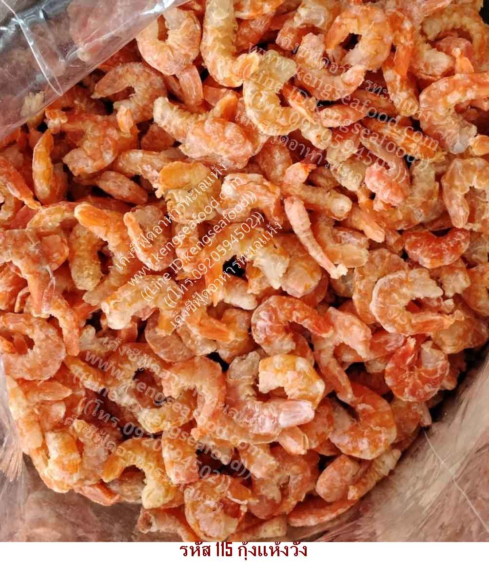 กุ้งแห้งวัง-จัมโบ้