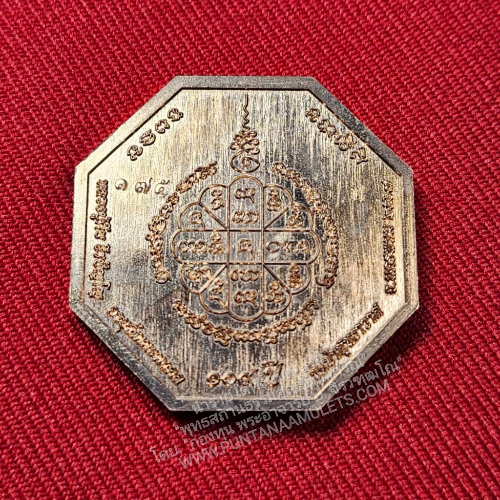 * "เหรียญแปดเหลี่ยมโชคทวี "รุ่นแรก" หลวงปู่คีบ ธีรปัญโญ "อายุวัฒนมงคล 109 ปี" วัดป่าสุทธาวาส ต.ค้อน้อย อ.โพนสวรรค์ จ.นครพนม ปี พ.ศ. 2567..! "เนื้อทองแดงผิวไฟ หน้ากากทองทิพย์ ตอกโค๊ต รวย-หมายเลข กำกับ" สำเนา