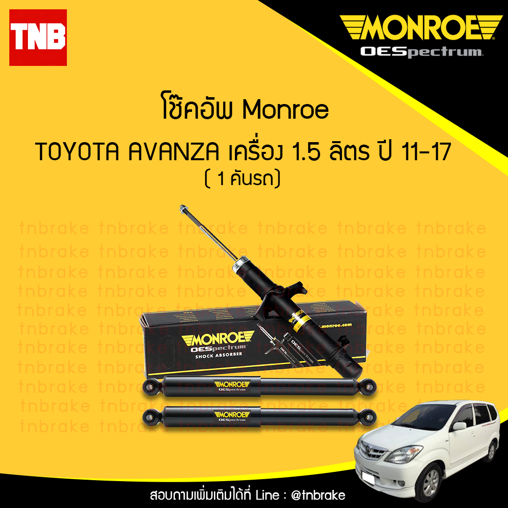 โช๊คอัพ monroe oespectrum toyota avanza มอนโร โตโยต้า อแวนซ่า ปี 2011-2017