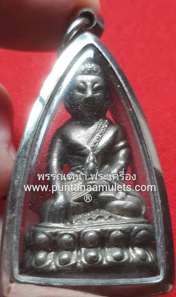 พระกริ่งจักรพรรดิ หลวงปู่ขุ้ย วัดซับตะเคียน เนื้อนวโลหะ