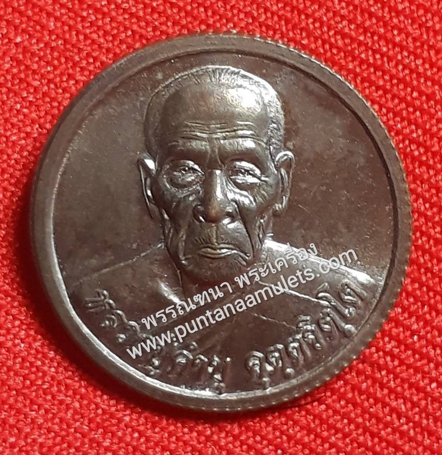 พระเกศา หลวงปู่คำบุ