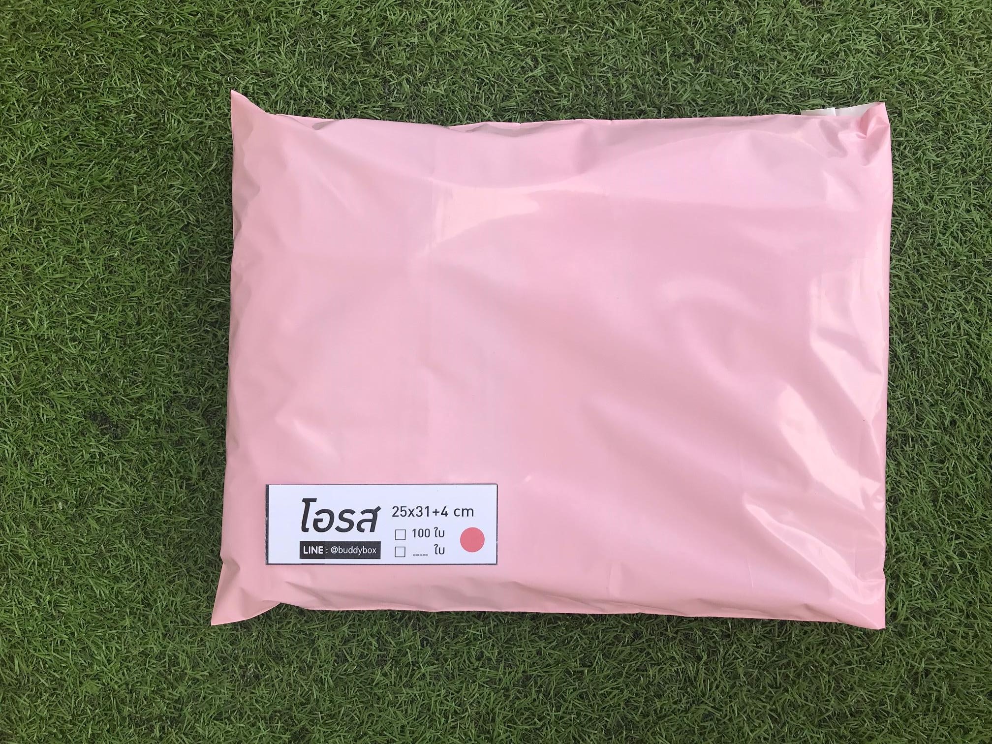 แพค 100 ใบ ซองไปรษณีย์พลาสติก สีชมพูโอรส ขนาด 25x31+4 cm เกรด A (ขนาดเท่าA4)