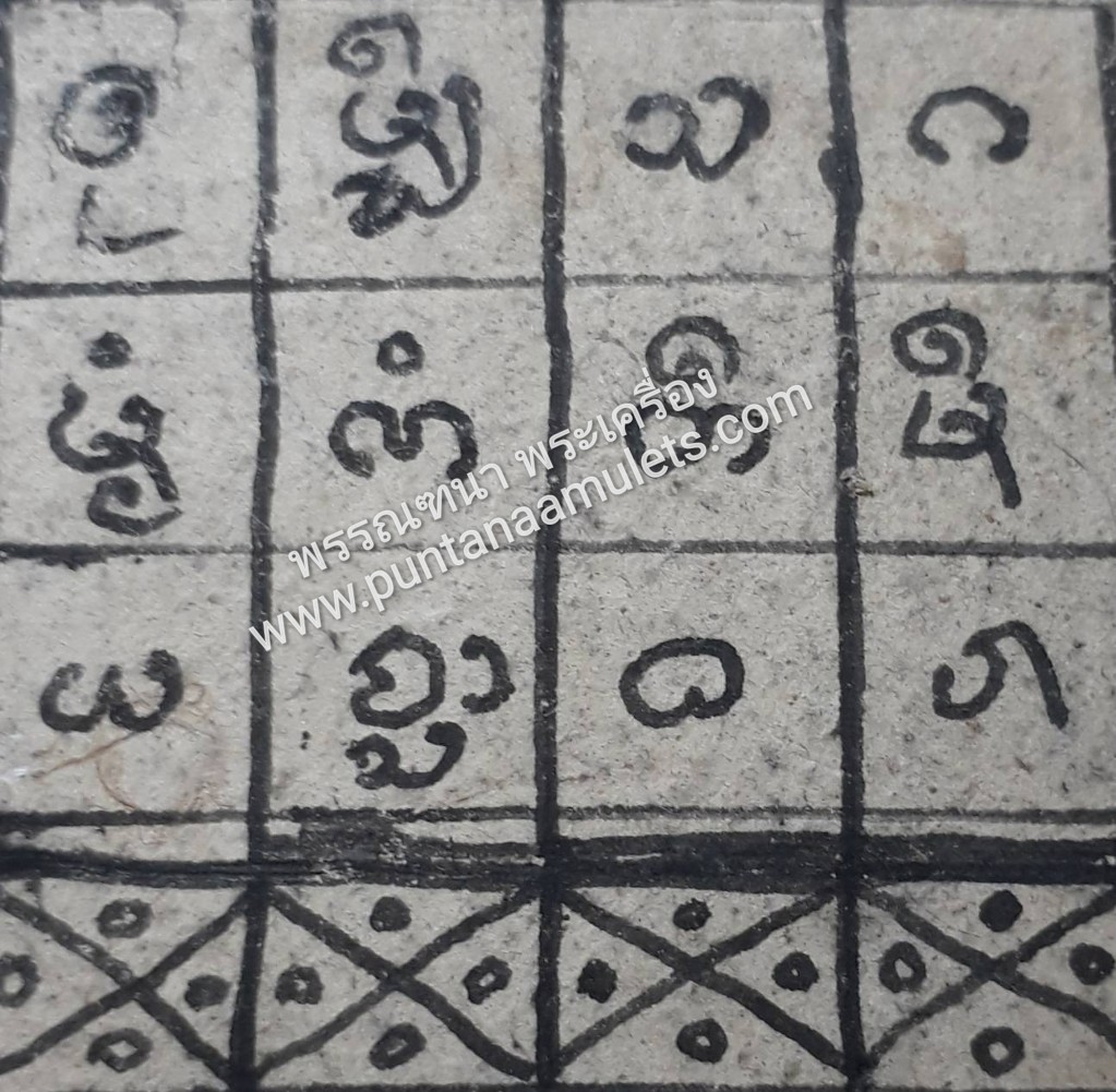 * "ต้นฉบับลายมือจริง พระคาถา "กระดาษยันต์" หลวงปู่ครูบาเจ้าชัยยะวงศาพัฒนา (หลวงปู่ครูบาวงศ์) วัดพระพุทธบาทห้วยต้ม อ.ลี้ จ.ลำพูน..! ลงอักขระพระคาถามหายันต์ ด้วยลายมือ ของหลวงปู่ครูบาเจ้าเอง ทั้งหมด...ก่อนปี พ.ศ. 2500...(แบบที่ 6.)"