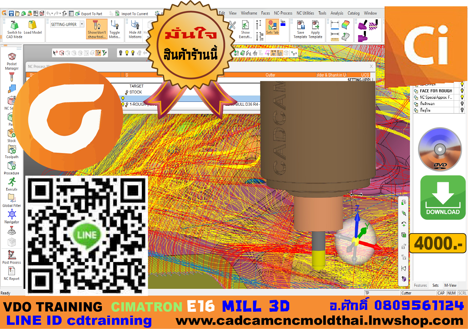 CIMATRON 16 CAM MILL 3 axis-แกน
