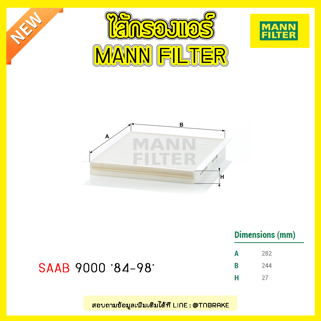 กรองแอร์ MANN Filter SAAB 9000 ปี 84-98