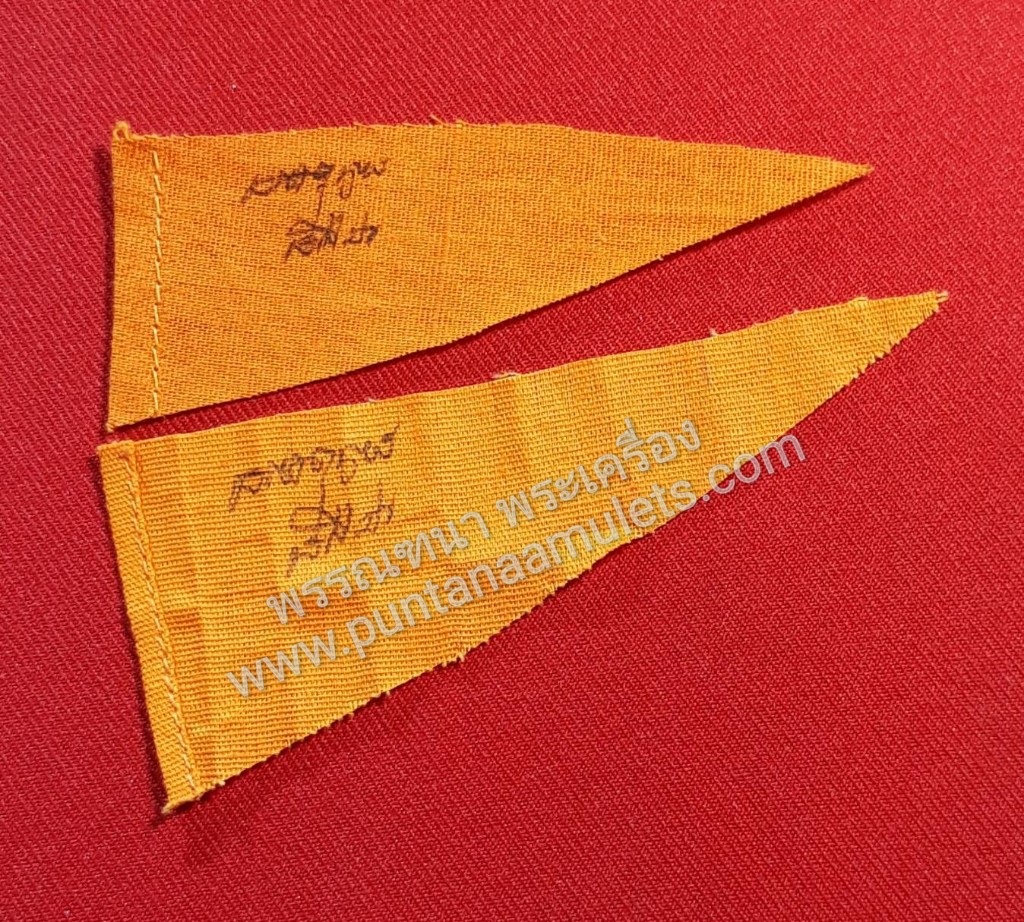 "ผ้ายันต์ชายธงจีวร" หลวงปู่สาย ปภาโส วัดบางรักใหญ่ จ.นนทบุรี...