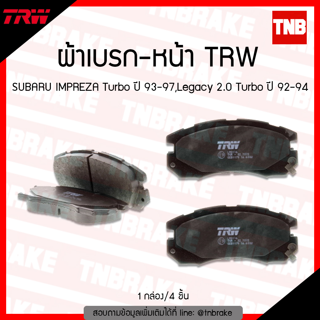 TRW ผ้าเบรค (หน้า) SUBARU IMPREZA Turbo ปี 93-97,Legacy 2.0 Turbo ปี 92-94
