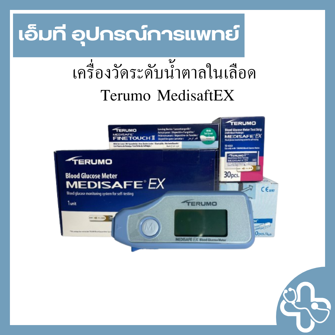 เครื่องวัดระดับน้ำตาลในเลือด Terumo Medisafe EX